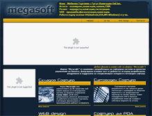 Tablet Screenshot of megasoft-bg.com